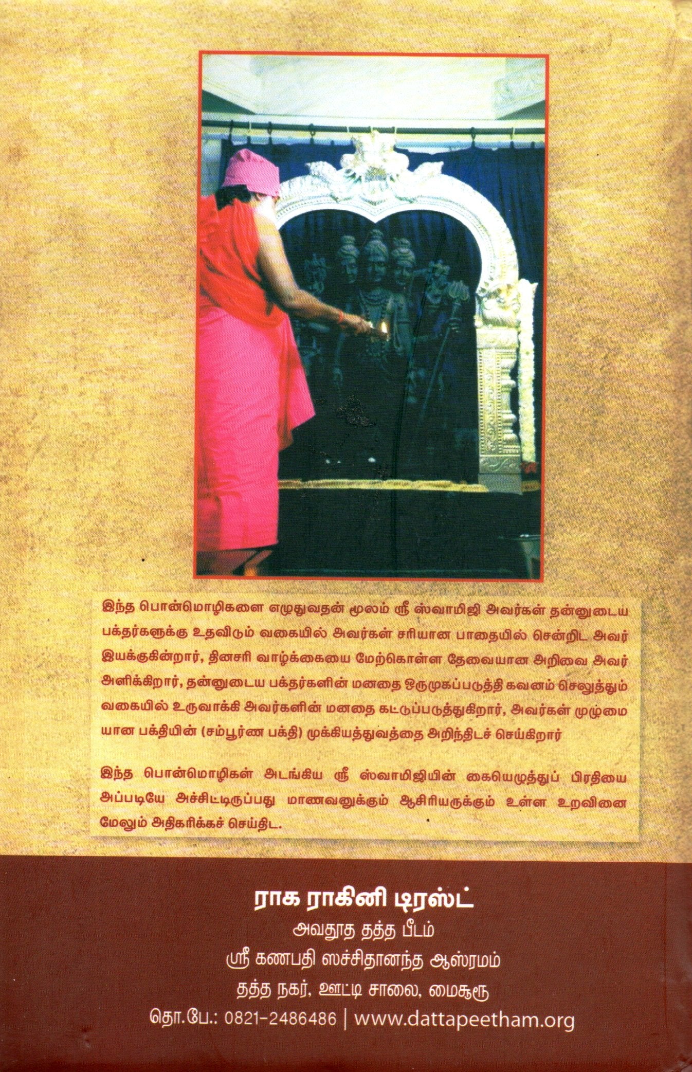 Script for Success (Tamil Book)