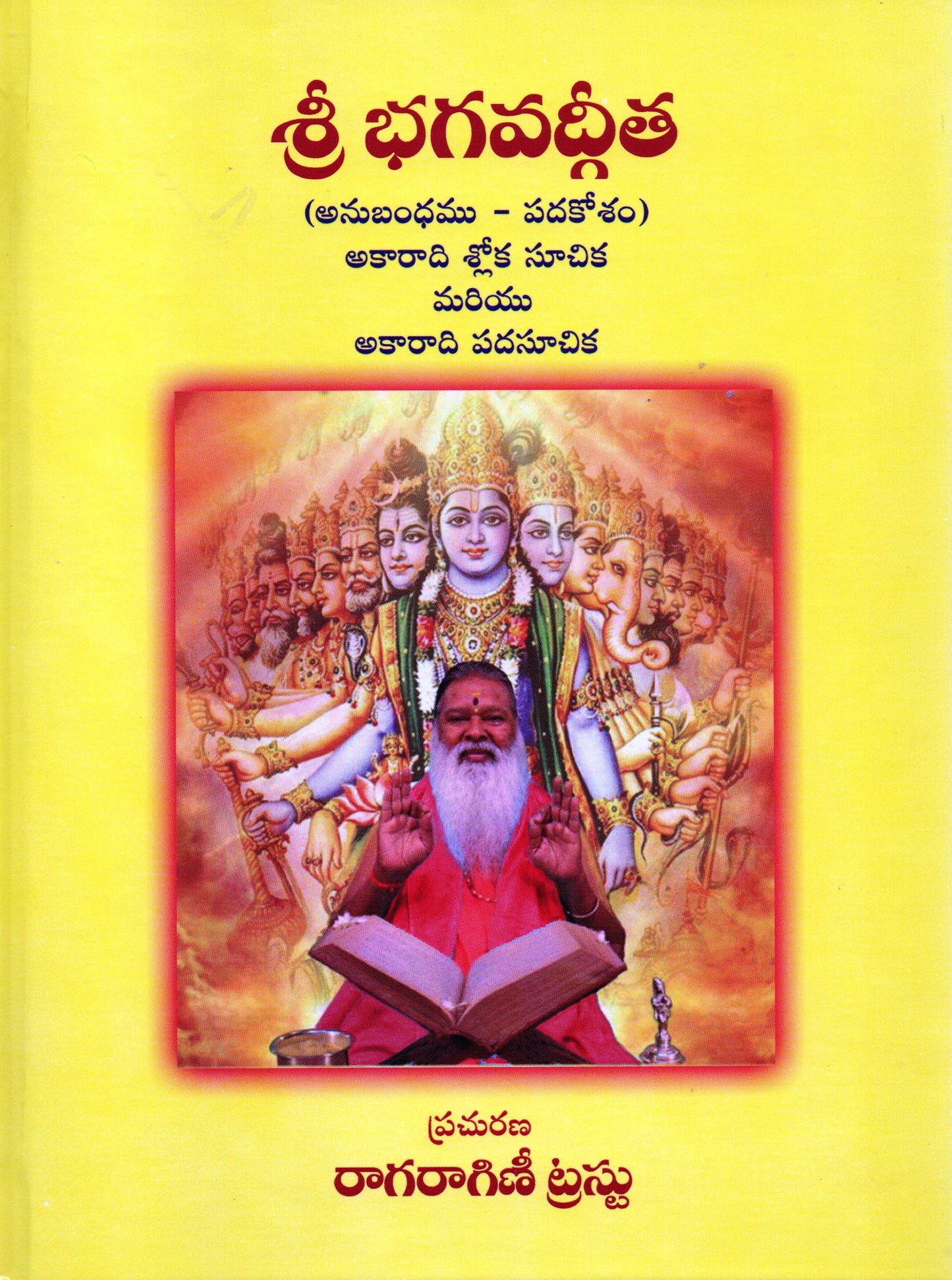 Bhagavad-Gita Swara Prasthara Vyakhya Telugu Book (3 Volumes)