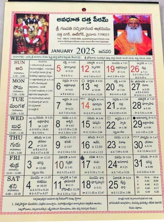 Dattapeetham Calendar-2025 (Telugu) – Raga Ragini Store dattapeetham-calendar-2025-telugu-raga-ragini-store
