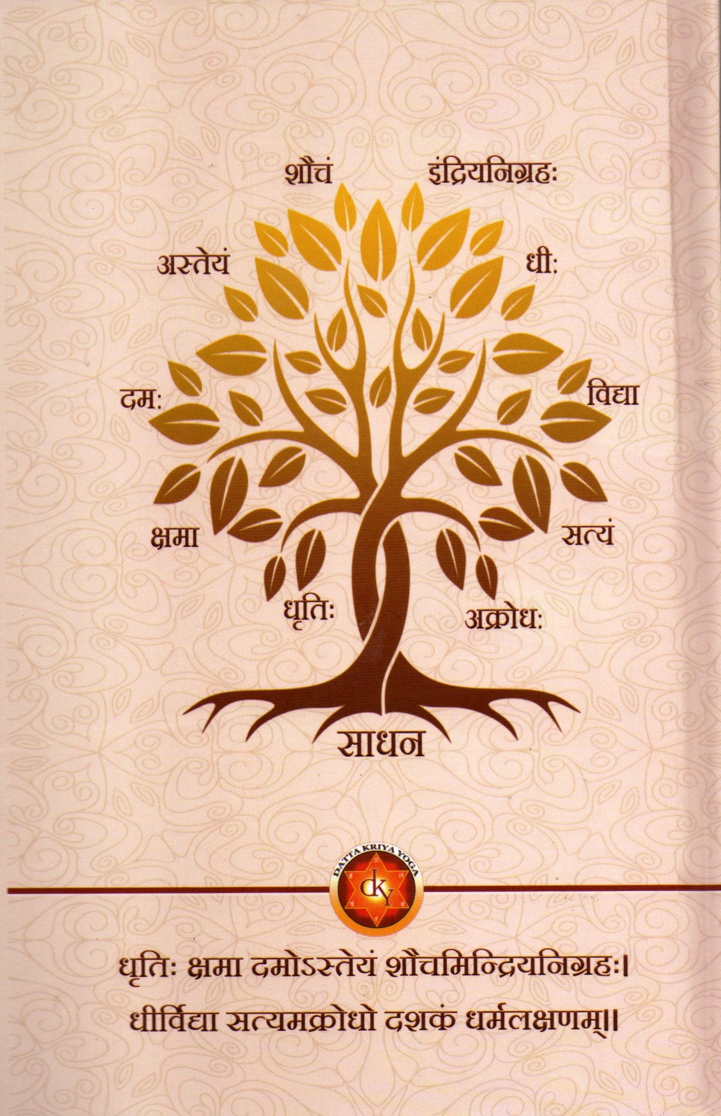 Datta Kriya Yoga JOURNAL