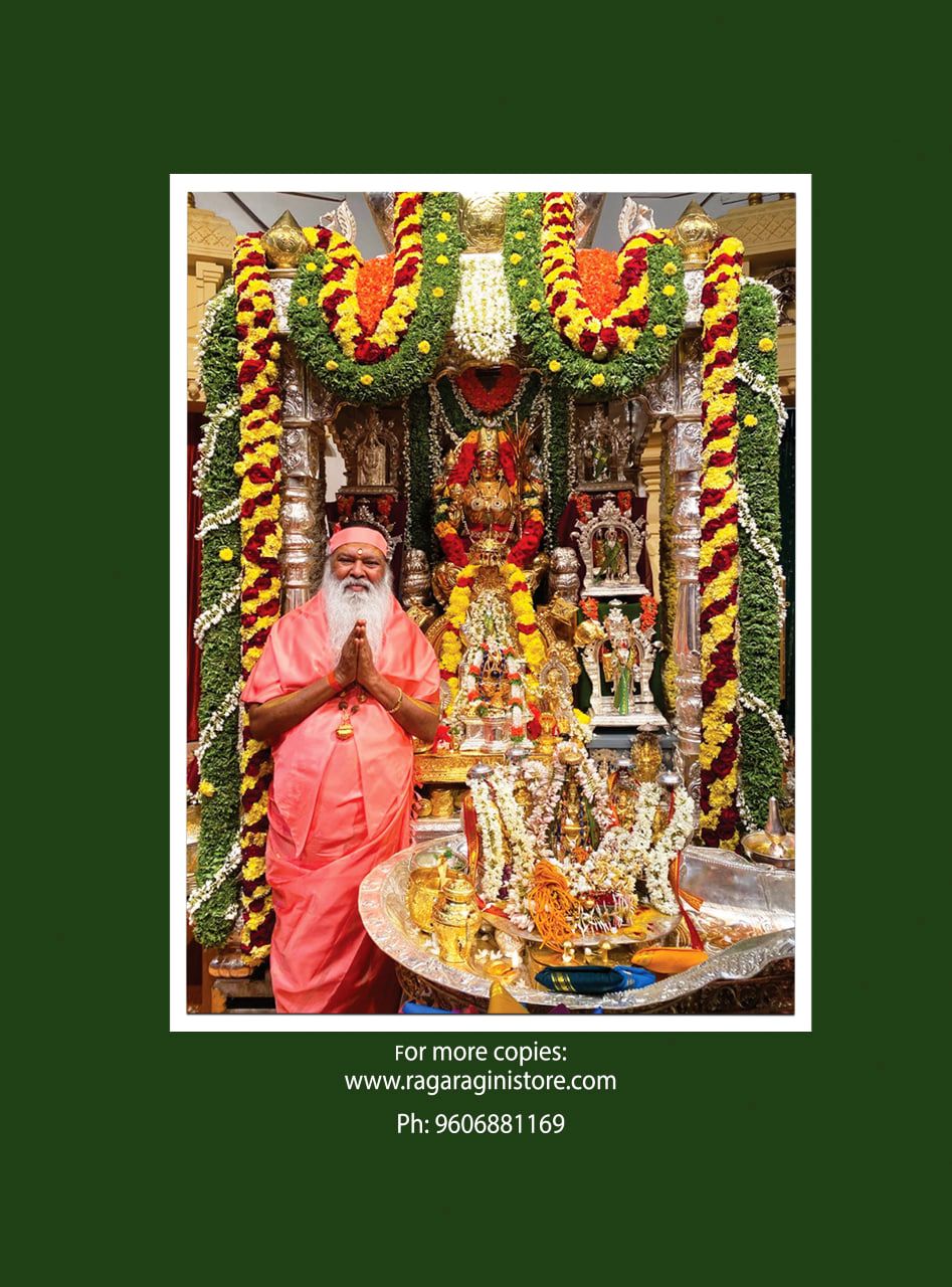 Sri Lalita Sahasranama  Lekhana Mahayajna (Kanada-Book)