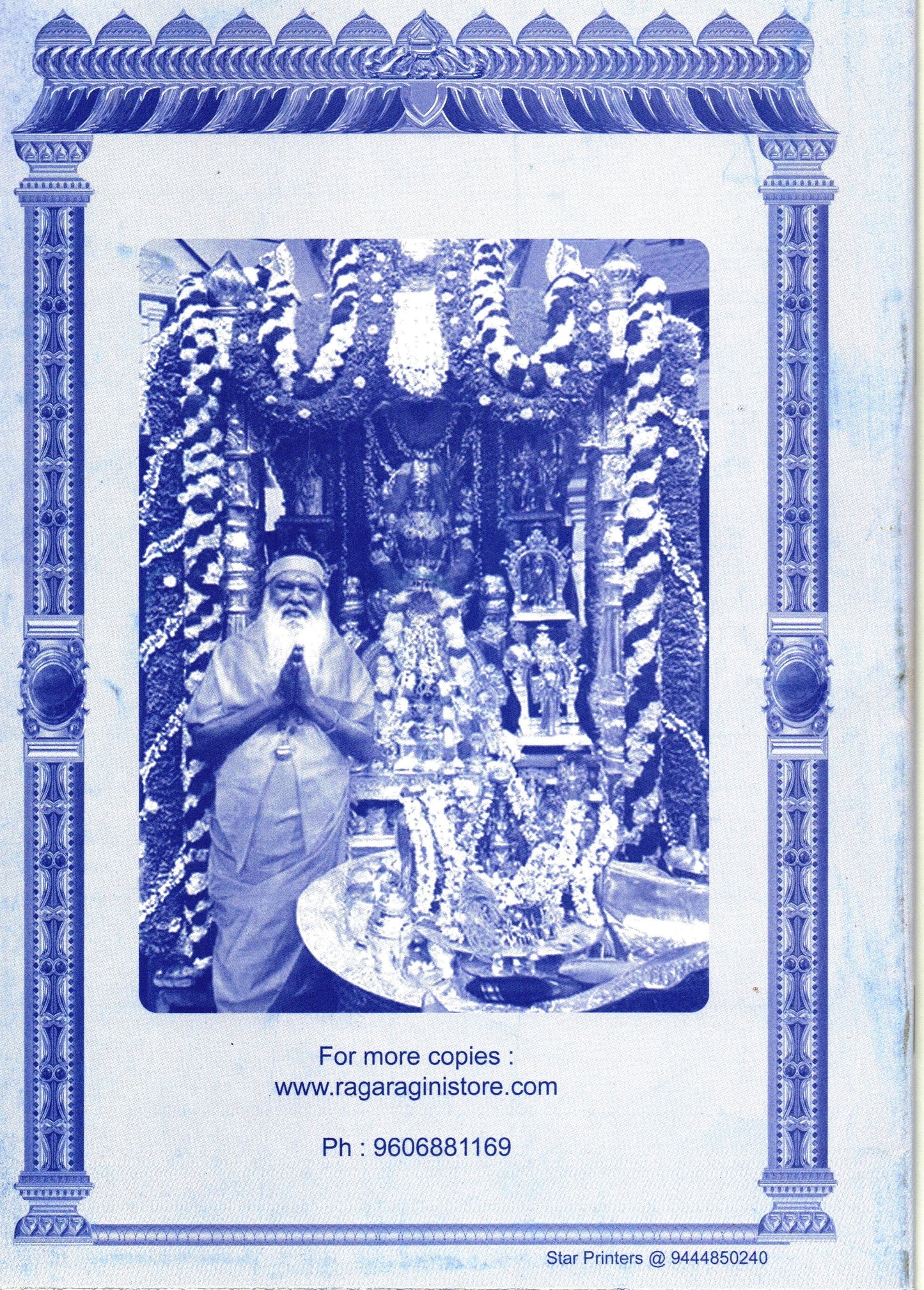 Sri Lalita Sahasranama Lekhana Mahayajna (Tamil-Book)