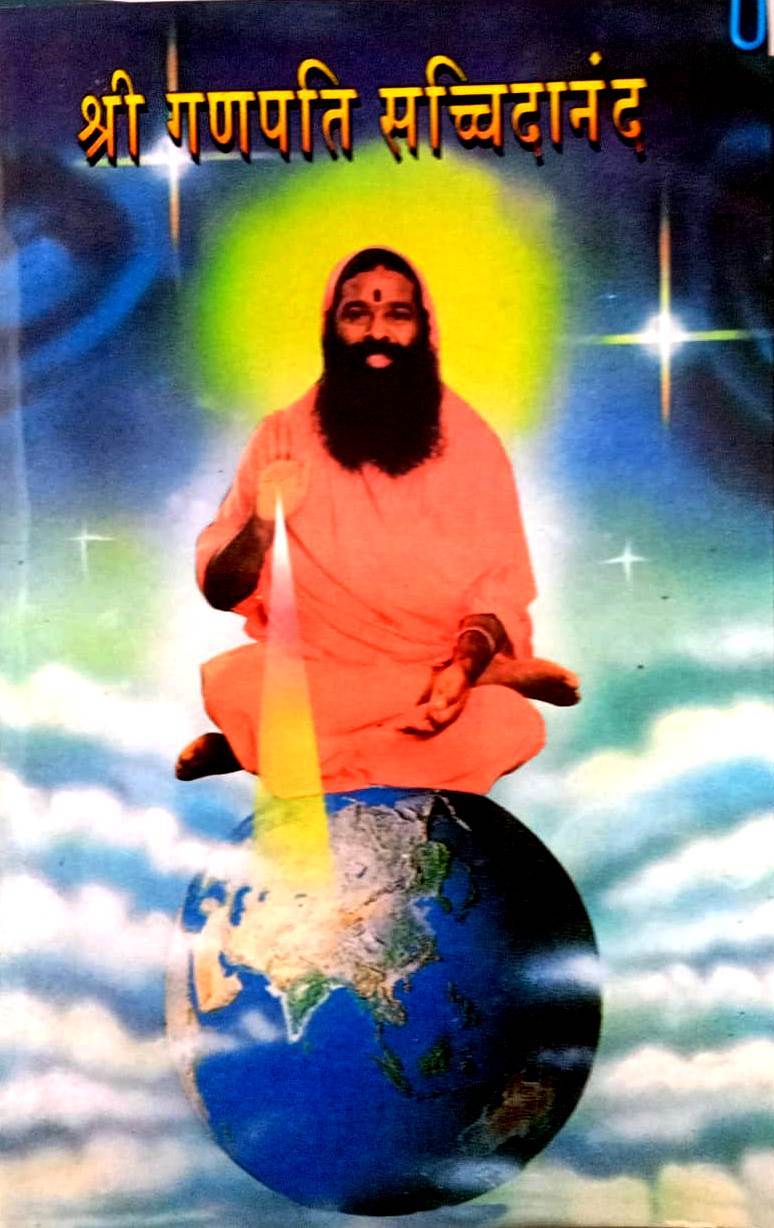 SGS Swamiji
Life History
(Hindi Book)