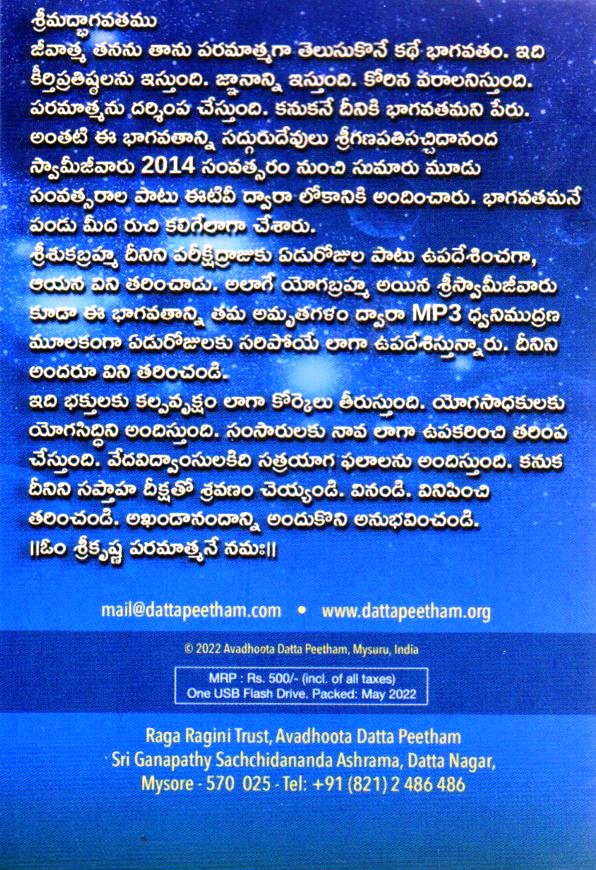 Srimad Bhagavatam Pravachana Audio (Pen Drive)