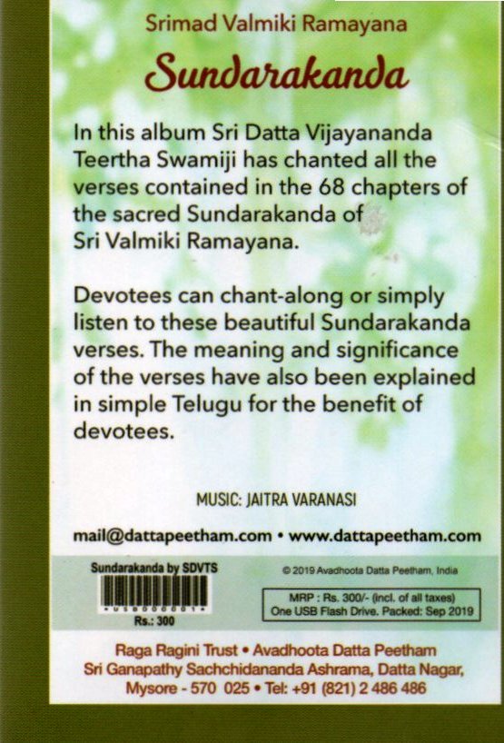 Sundara Kanda Smart Card