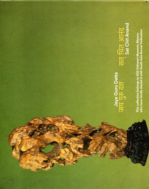 Shilakhand (English Book)