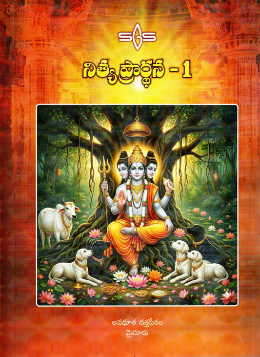 SGS Nitya Prarthana-1 (Telugu Book)