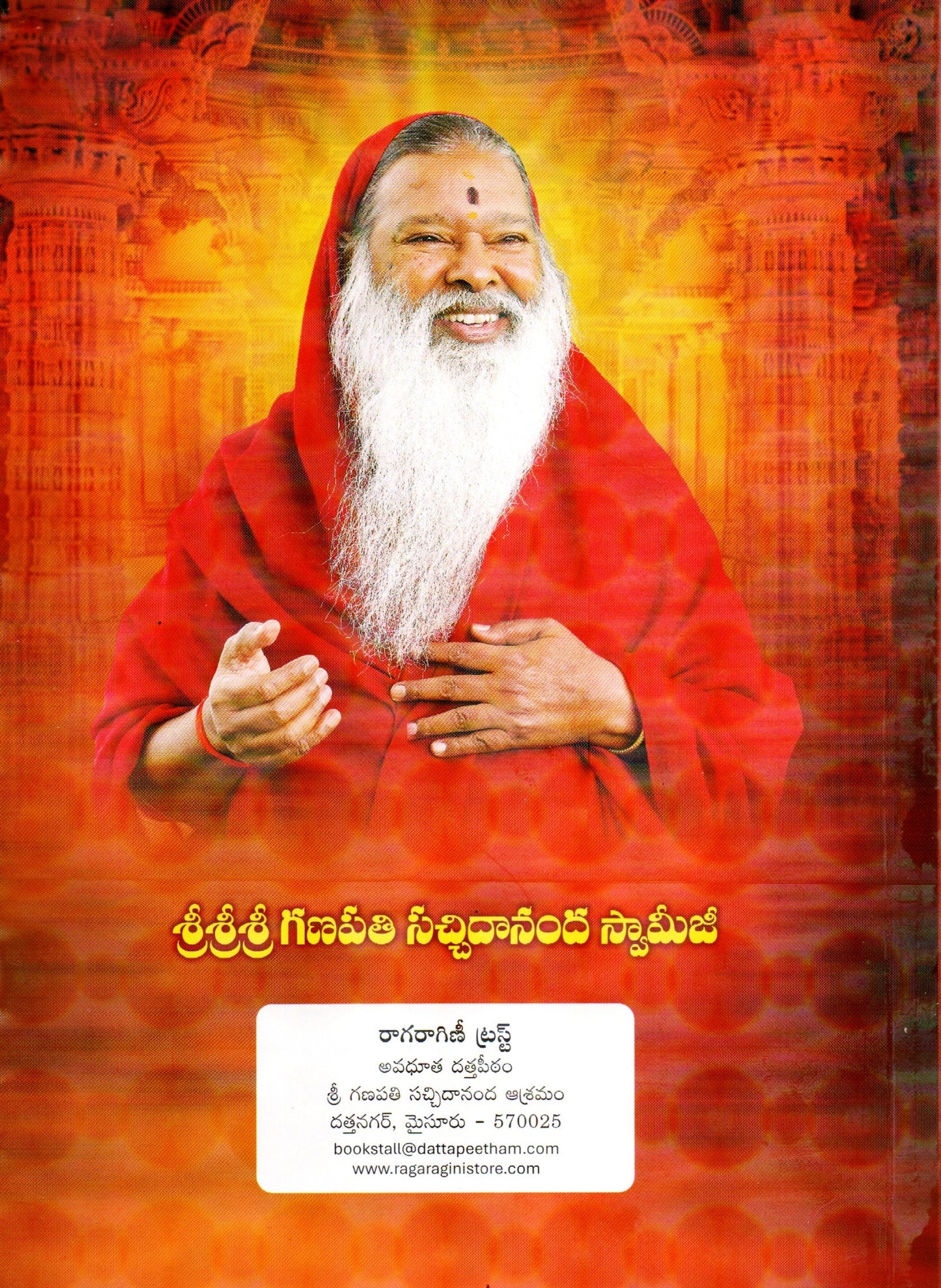SGS Nitya Prarthana-1 (Telugu Book)