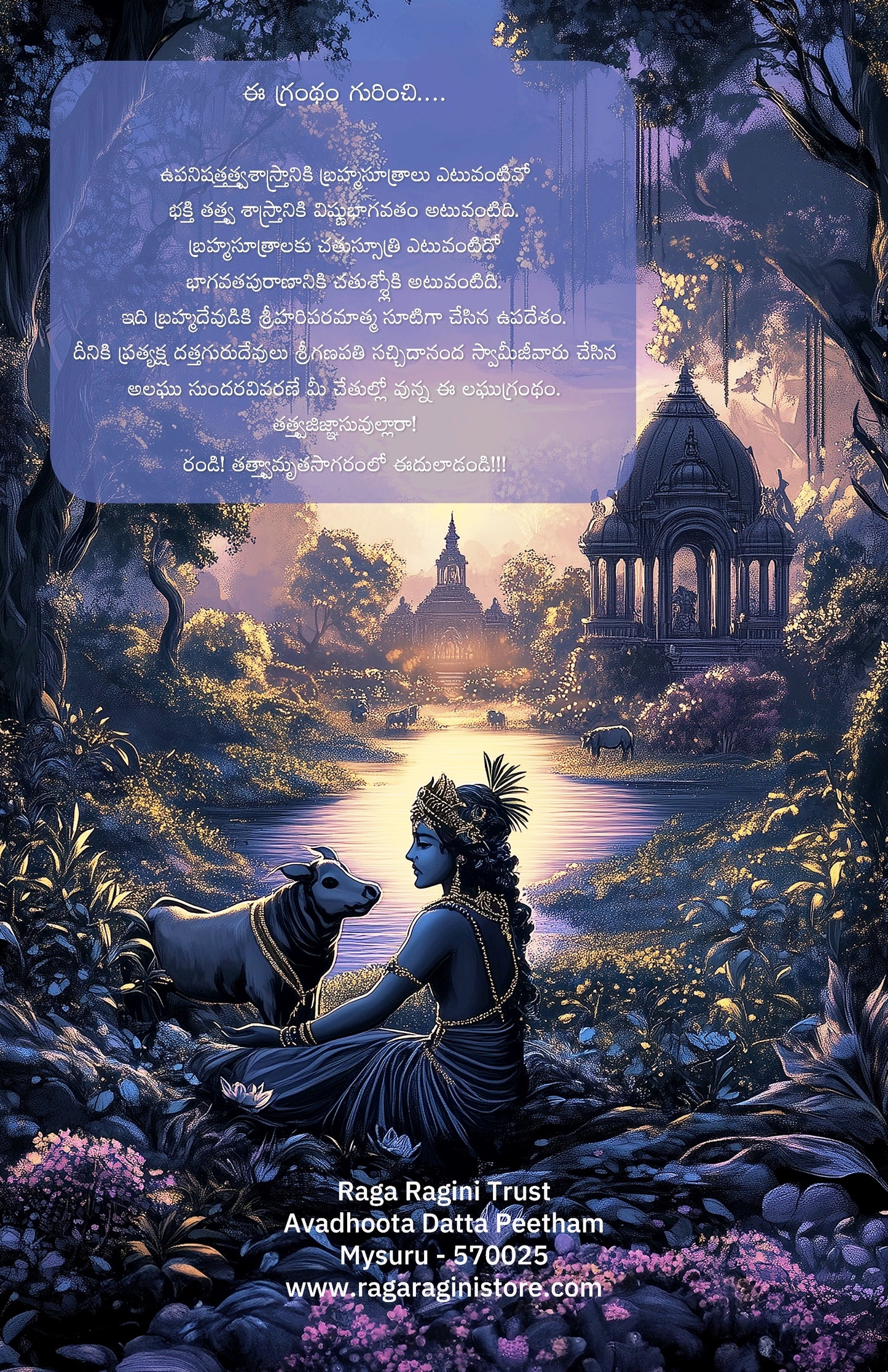 Chatushloki  Bhagavatam  (Telugu Book)