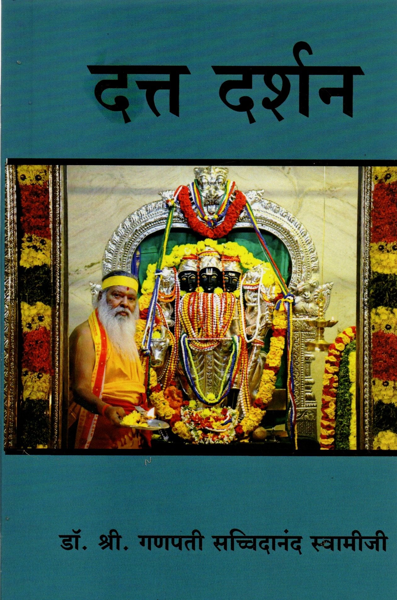 Sri Datta Darshanam(Marathi Book)