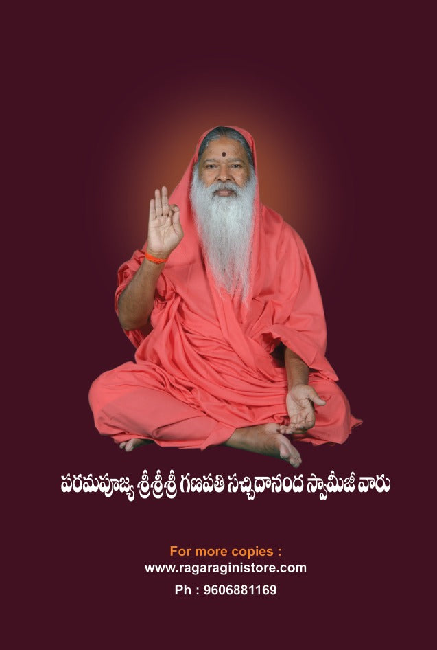 Shatashloki Valmiki Ramayana Laksha Prathula Lekhana Mahayajna (Telugu-Book)