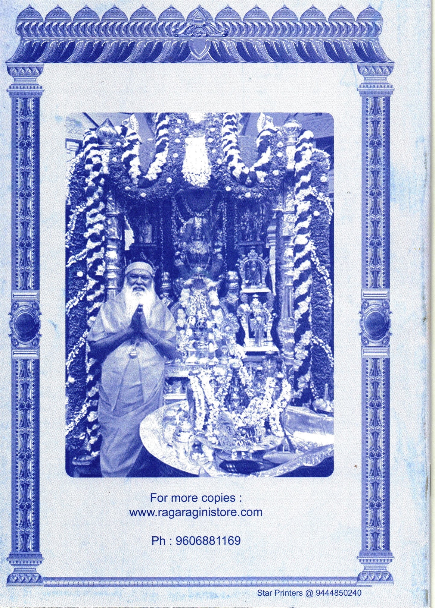 Sri Lalita Sahasranama  Lekhana Mahayajna (Tamil-Book)