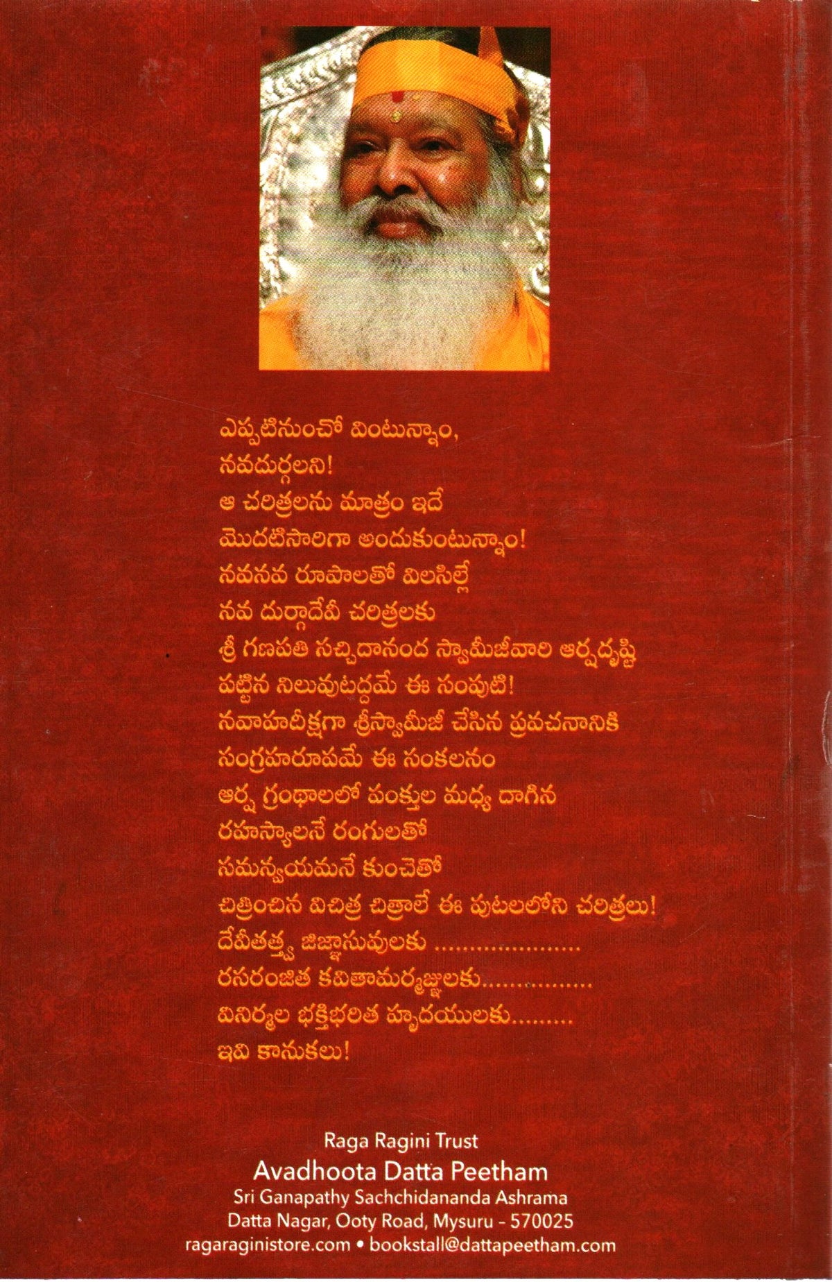 Navadurga Navaham- Telugu Book