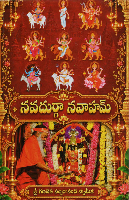 Navadurga Navaham- Telugu Book