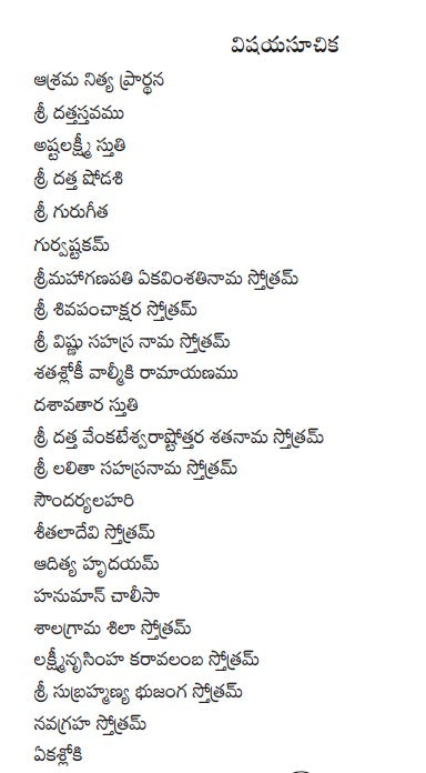 SGS Nitya Prarthana-1 (Telugu Book)