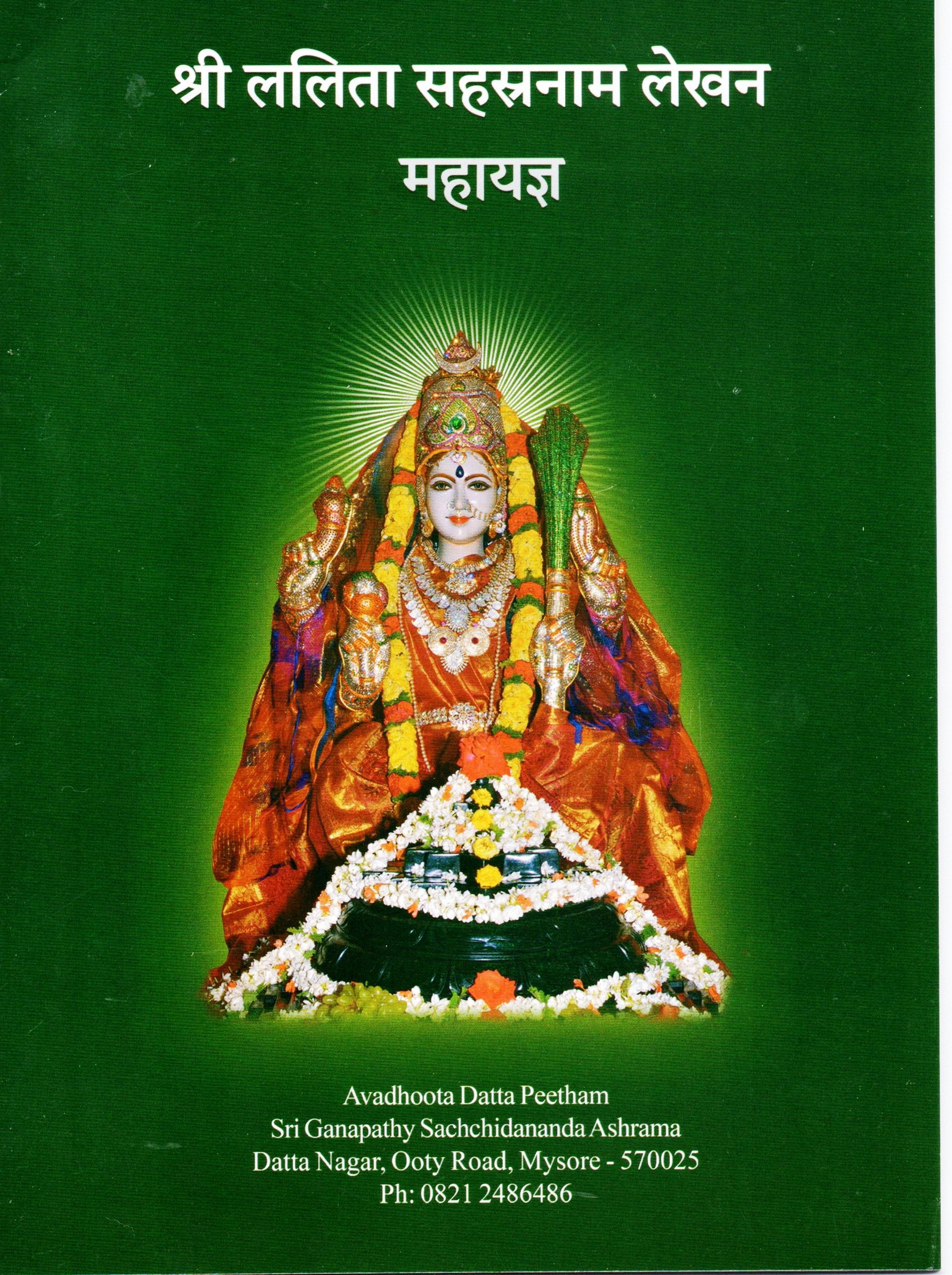 Sri Lalita Sahasranama Lekhana Mahayajna (Sanskrit-Book) – Raga Ragini ...