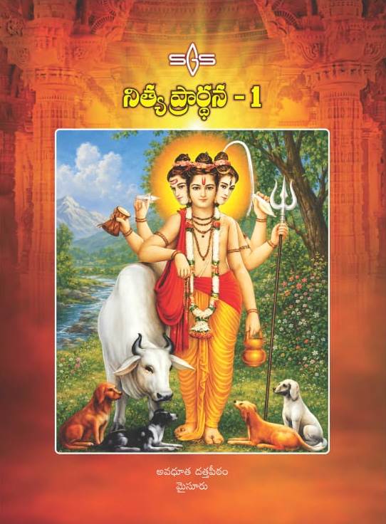 SGS Nitya Prarthana-1 (Telugu Book)