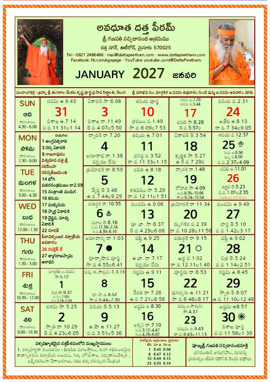 Dattapeetham Calendar-2027 (Telugu)