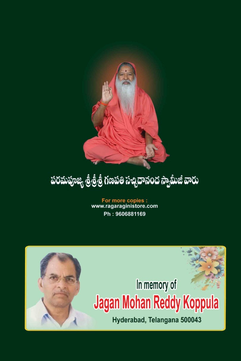 Shatashloki Valmiki Ramayana Laksha Prathula Lekhana Mahayajna (English-Book)