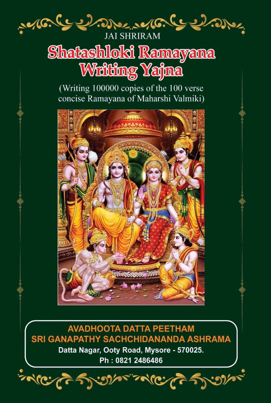 Shatashloki Valmiki Ramayana Laksha Prathula Lekhana Mahayajna (English-Book)
