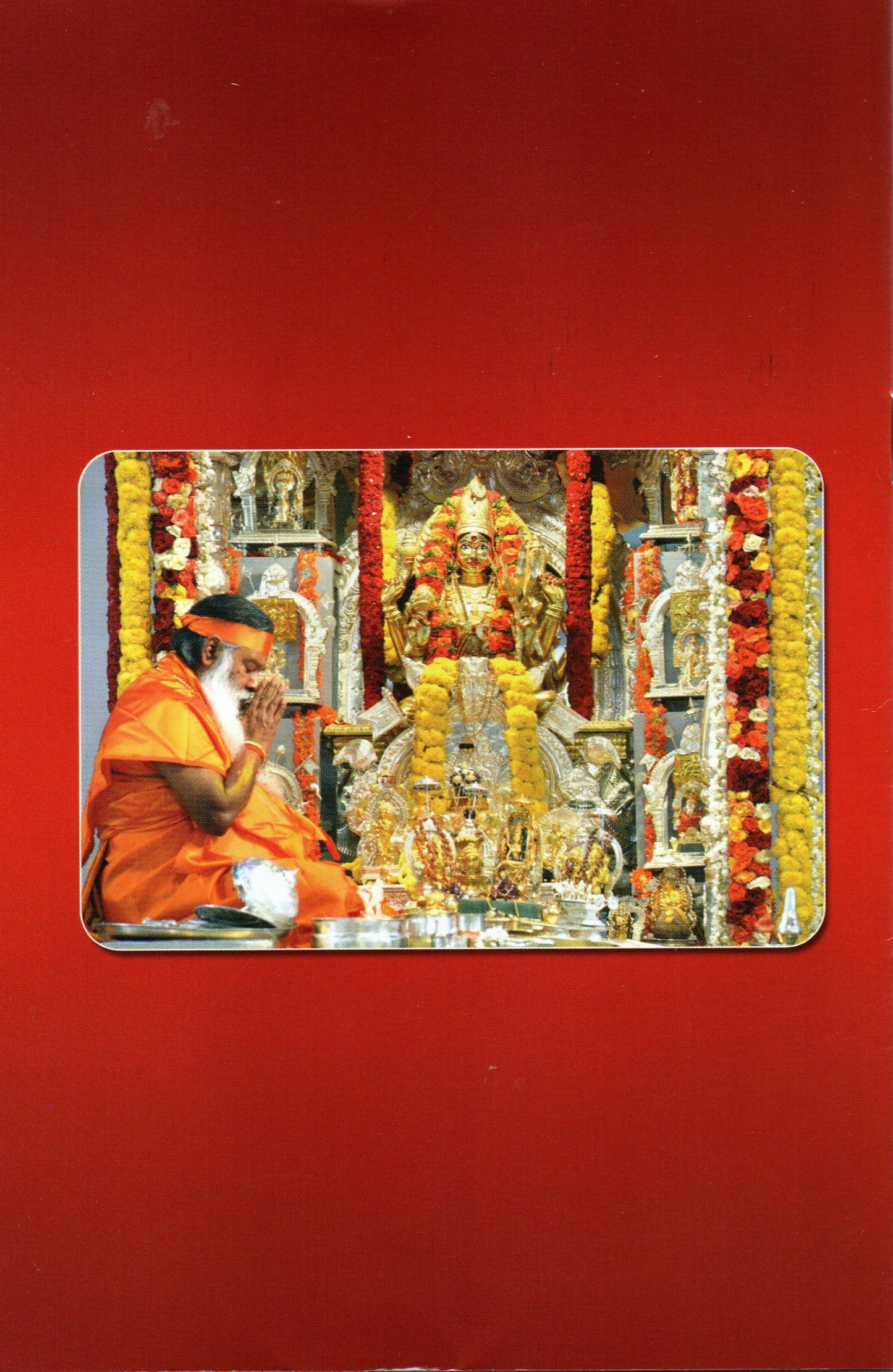 Soundaryalahari (Telugu-Book)