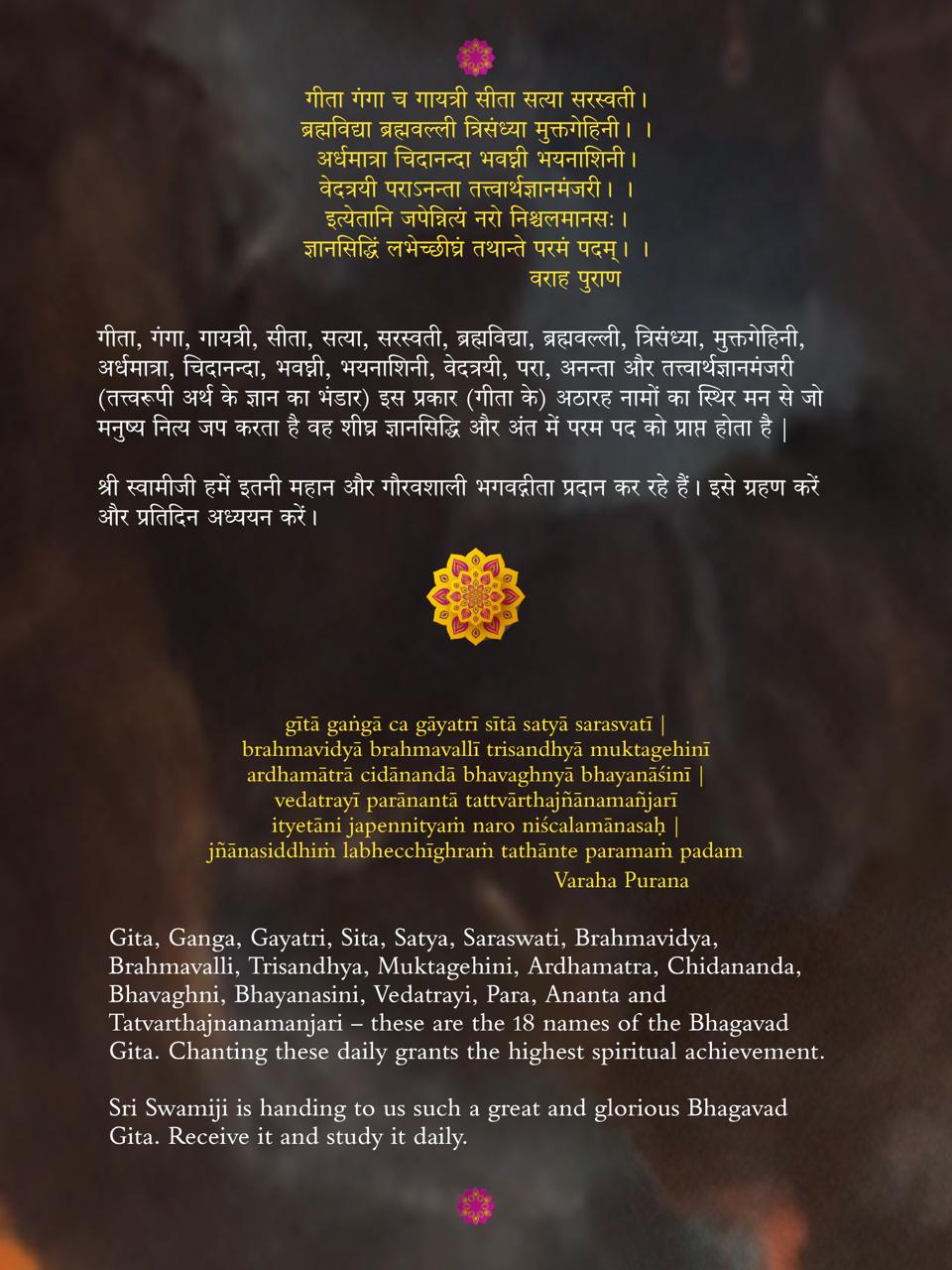 Bhagavad-Gita Chanting Book (English &Hindi)