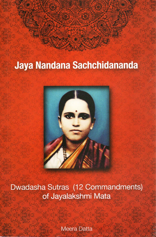 Dwadasha Sutras (12 Commandments) of Jayalakshmi Mata (English Book)