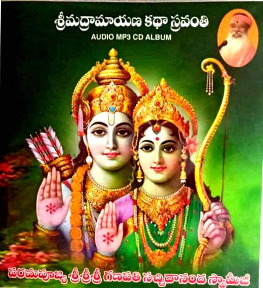 Srimad Ramayana Katha Sravanthi (Telugu- Mp3 CD)