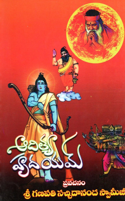 Aditya Hrudayam Pravachanam (Telugu Book)