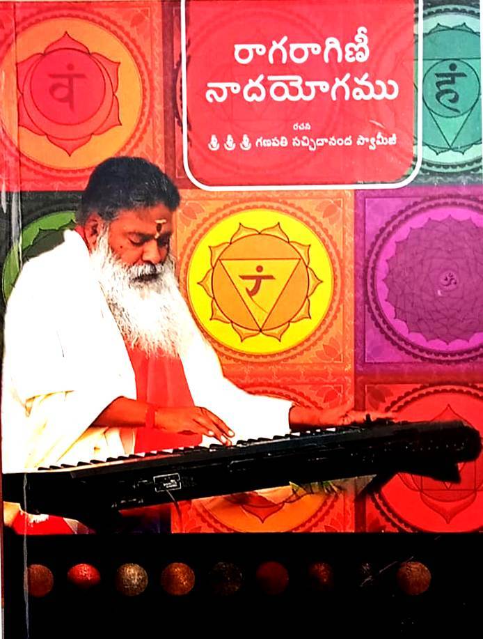 Raga Ragini Nada Yogamu (Telugu Book)