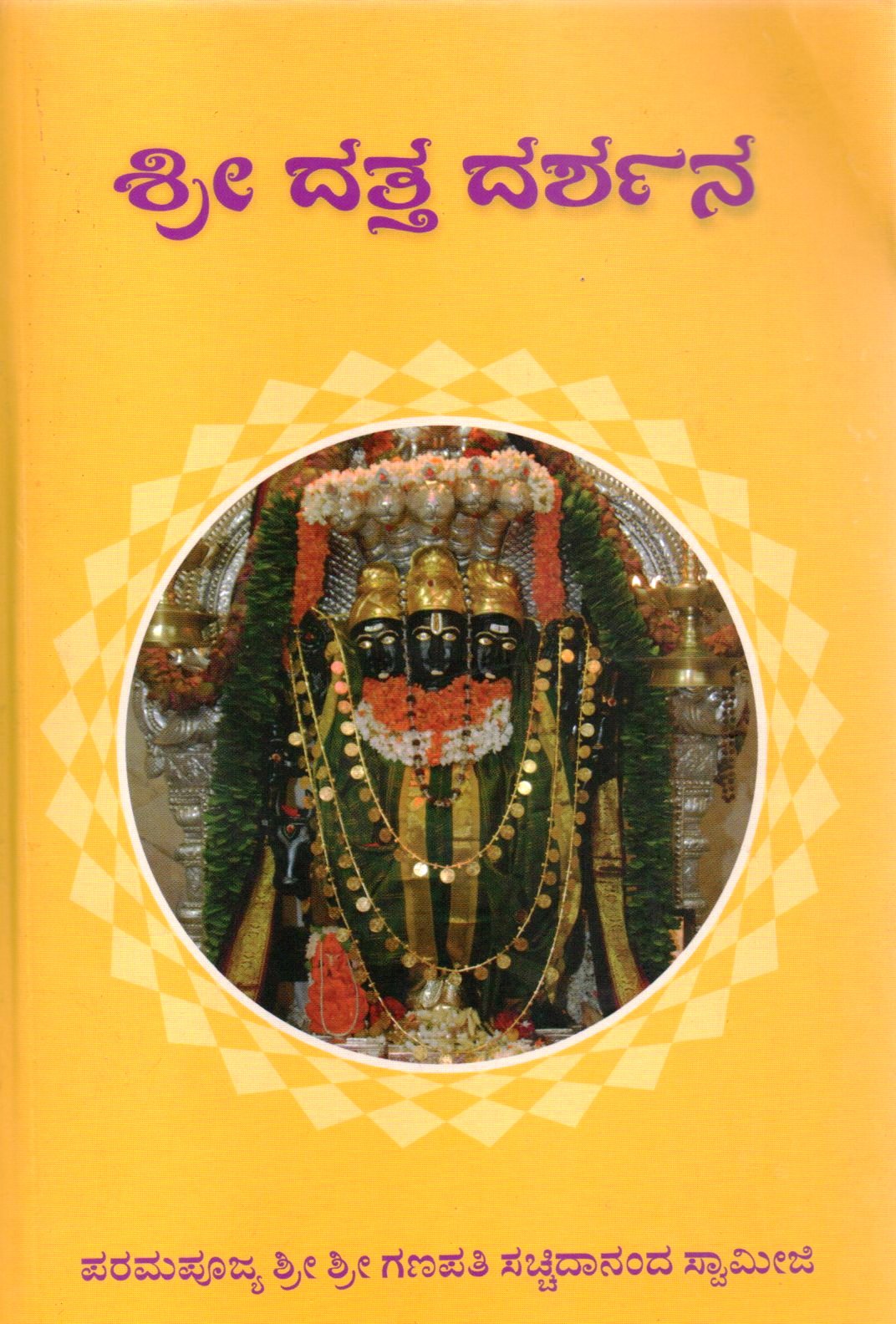 Sri Datta Darshana
(Kannada Book)