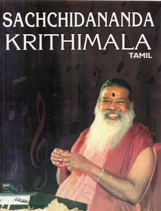 Sachchidananda Krithimala (Tamil Book)