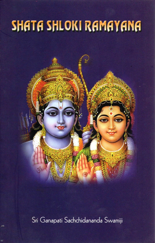 Shata Shloki Ramayana (English Book)