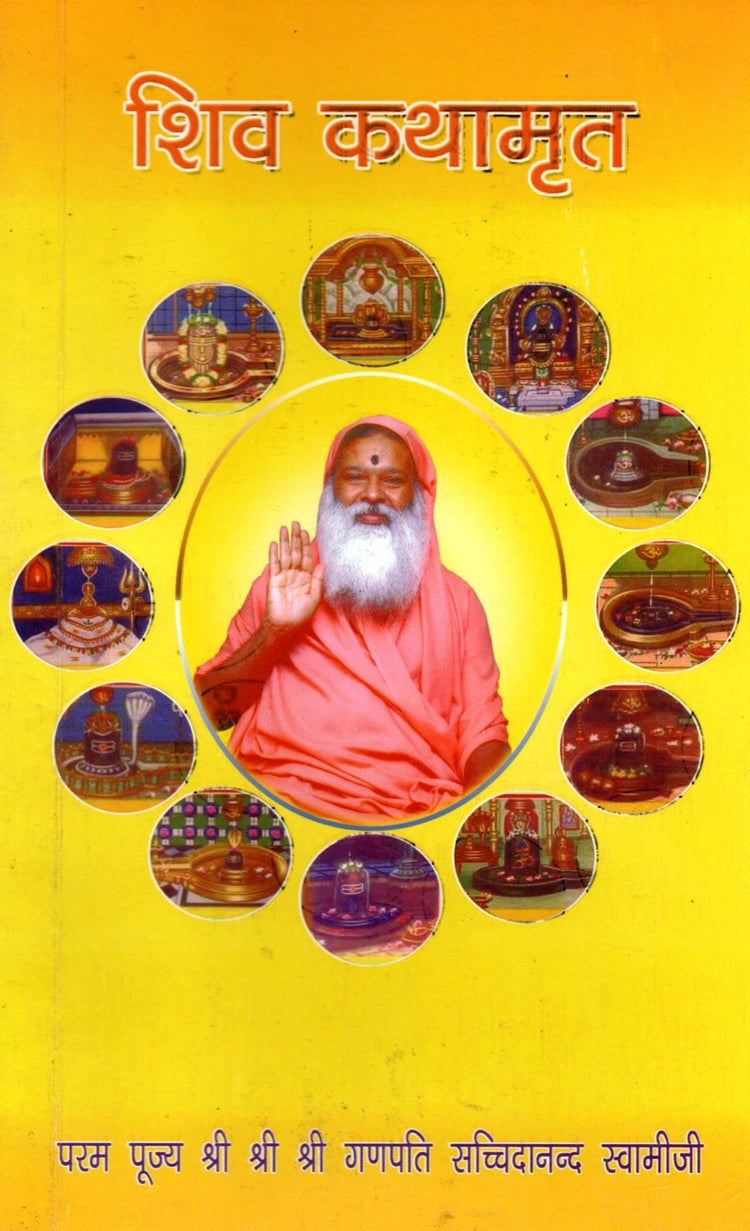 Shiva Kathamrutha
(Hindi Book)