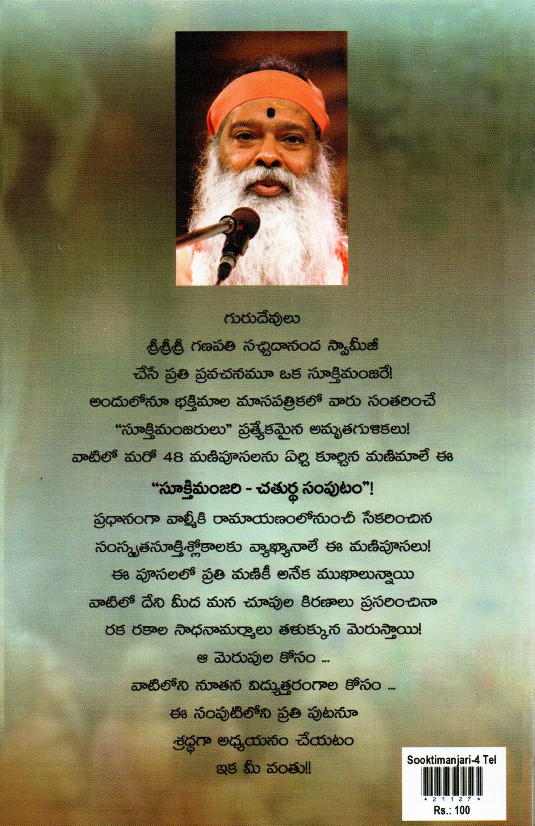 Sooktimanjari-4 (Telugu Book)