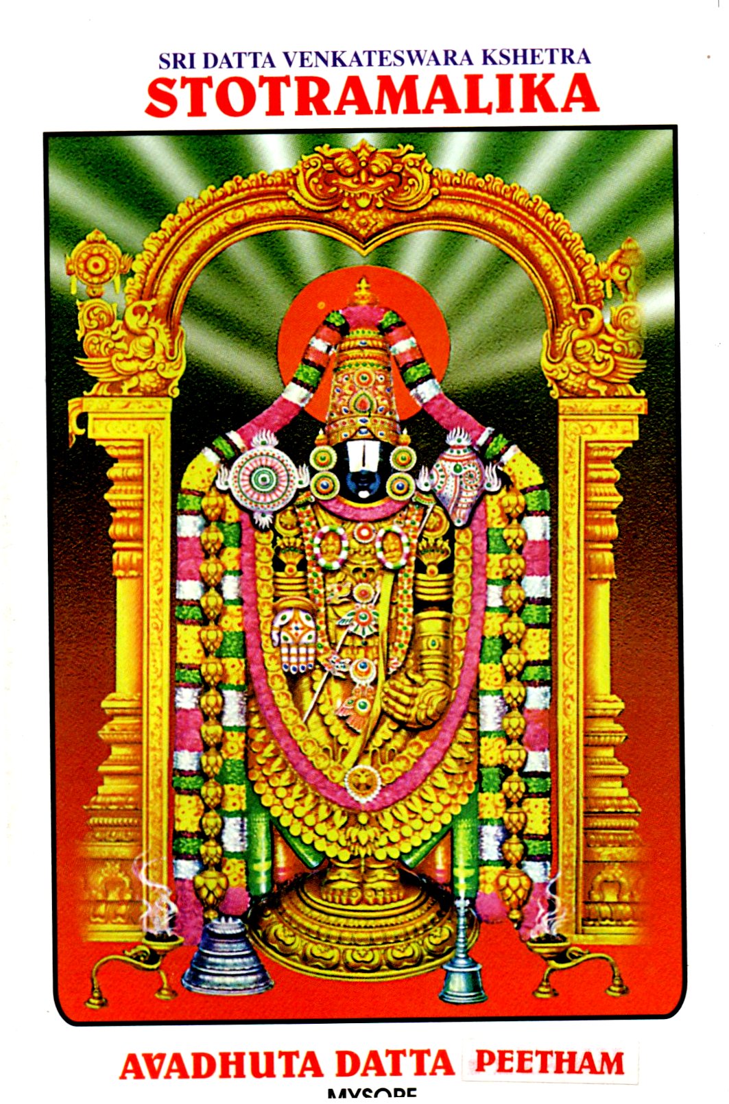 Sri Datta Venkateswara Stotra Malika (English Book)
