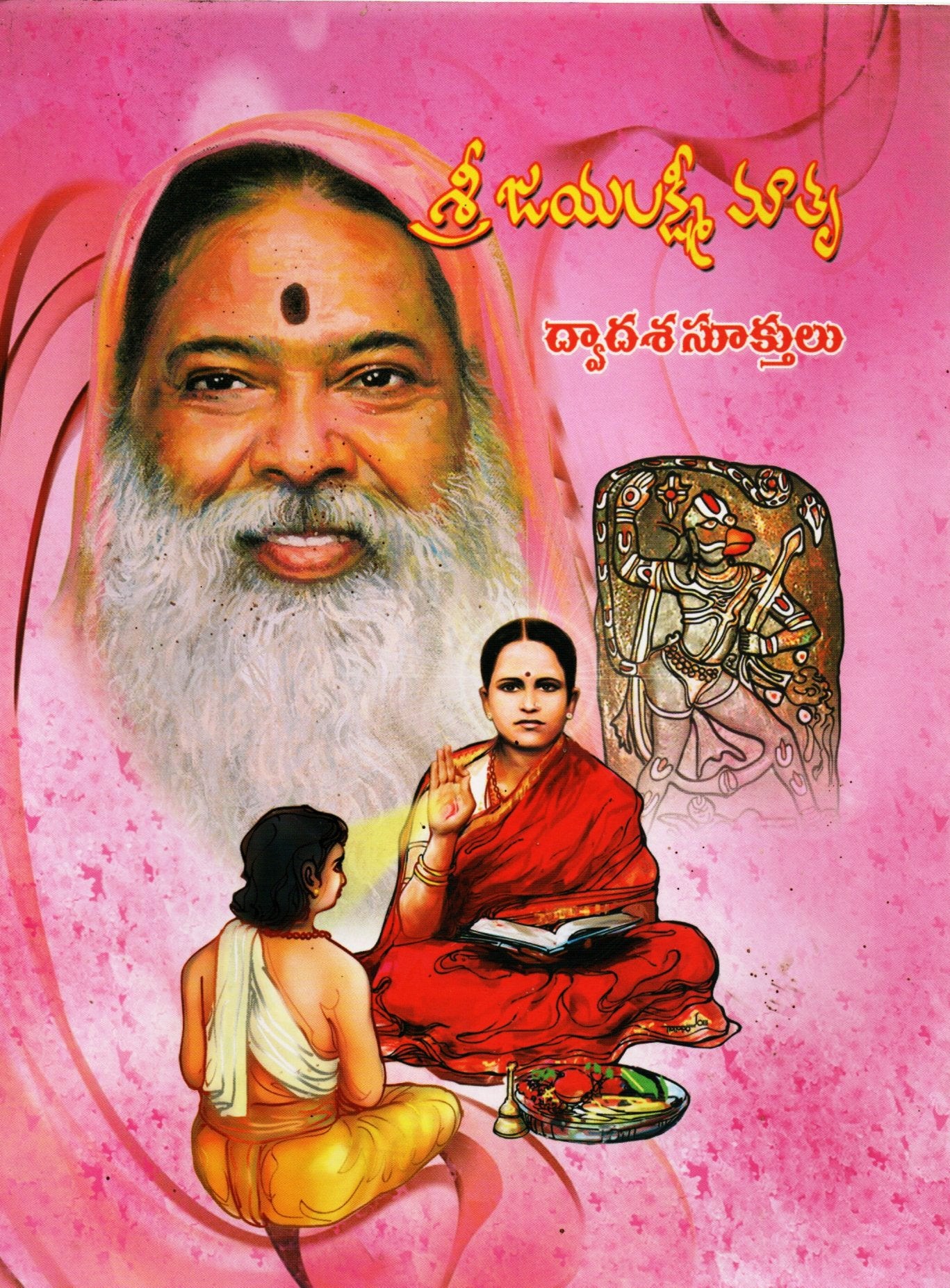 Sri Jayalakshmi Matru Dwadasha Sooktulu (Telugu Book) – Raga Ragini Store
