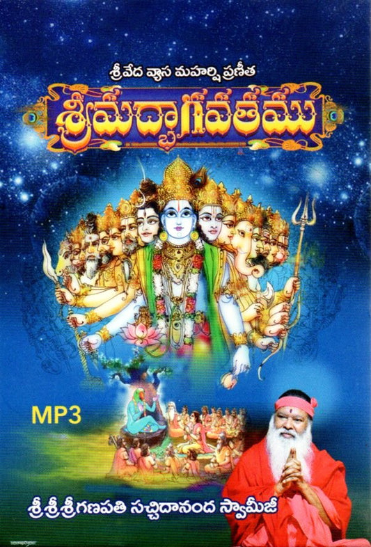 Srimad Bhagavatam Pravachana Audio (Pen Drive)