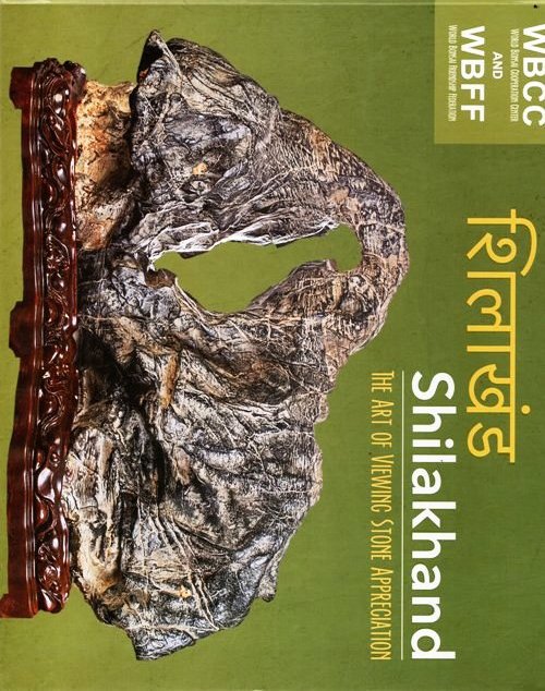 Shilakhand (English Book)