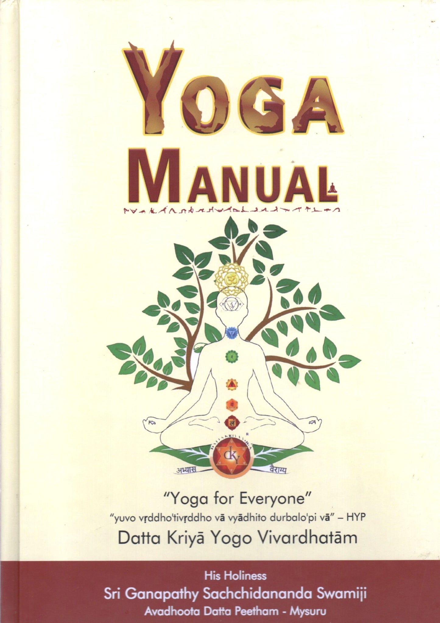 Yoga Manual (English Book)