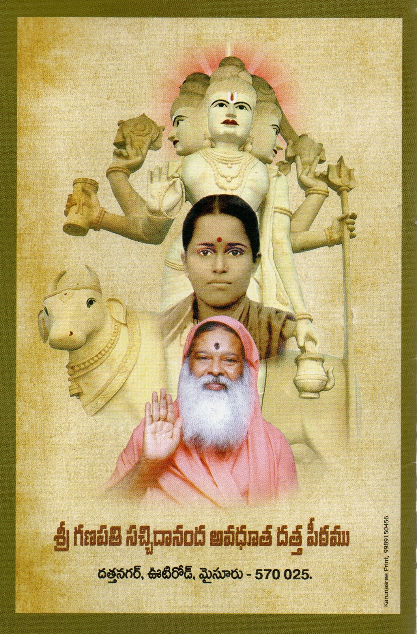 Datta Kagada Haratulu with meaning (Telugu Book)