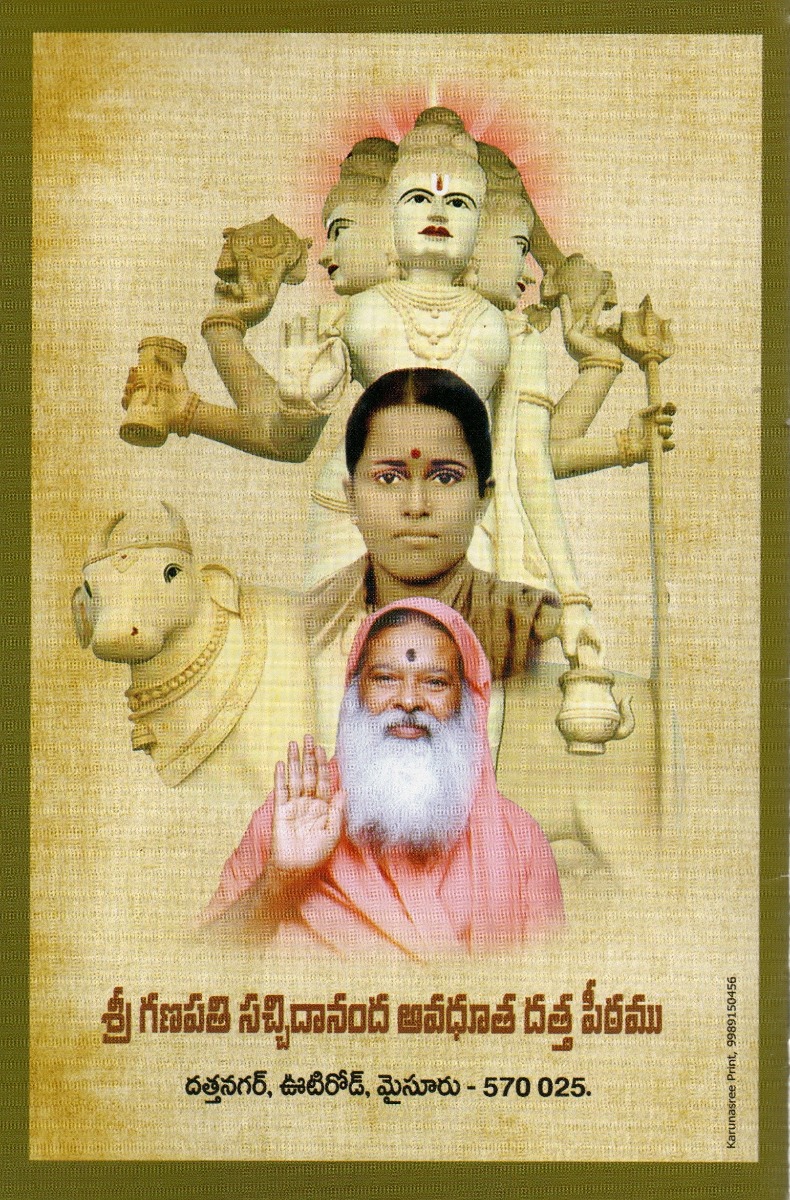 Datta Kagada Harati (Telugu Book) – Raga Ragini Store